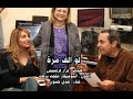 لو الف مرة شذى حسون الحان الموسيقار ملحم بركات 