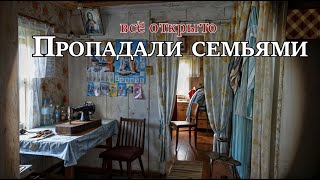 видео: Тут мы никого не нашли.Сотни фотографии в пустых домах # 1 картинка: Тут мы никого не нашли.Сотни фотографии в пустых домах # 1