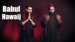 Babul Hawaij | Munajat Mola Abbas | Tejani Brothers Noha 2017 | Ay Maula Ghazi | Muharram 1439 /2017