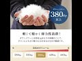 【ハンガリー産シルバーグースダウン93%使用した日本製羽毛布団を特別価格でご提供！】#shorts #寝具 #インテリア #商品紹介 #お得 #羽毛布団 #あったかい #お得情報
