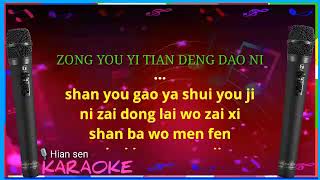 Zong you yi tian deng dao ni - karaoke no vokal (cover to lyrics pinyin)