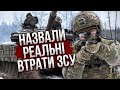 БІЛЬШЕ 100 ТИСЯЧ! Світан: У ЗСУ серйозні втрати - будемо розгрібати 70 років. Розкриють таємницю?