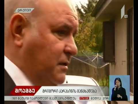 გრიგორი კარასინი საქართველოს ხელისუფლებას აფრთხილებს