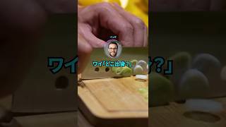 ワイ「どこ出身?」後輩「福井っす!」#shorts