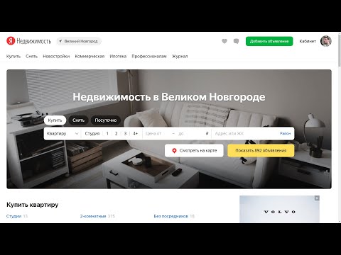 Wideo: Jak Zalogować Się Do Yandex