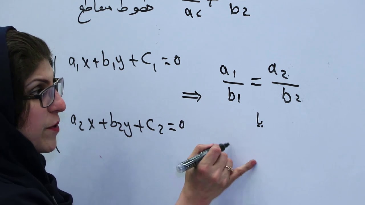 صنف نهم  مضمون ریاضی  درس 40  شکل عمومی معادله خط مستقیم