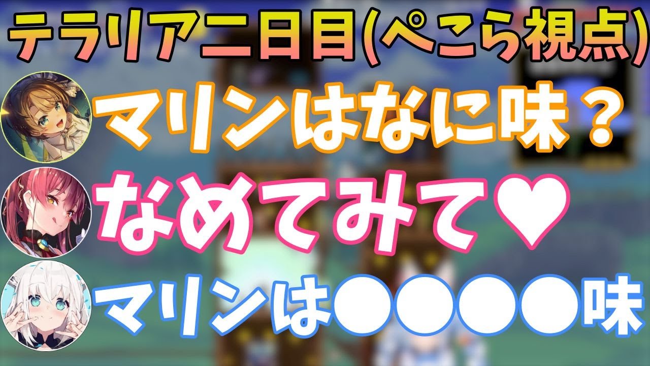 テラリア二日目(ぺこら視点)【ホロライブ/兎田ぺこら/白上フブキ/大空スバル/大神ミオ/宝鐘マリン】