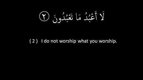 سورة الكافرون سعد الغامدي مترجمة Surat Al-Kafiroon Saad Al-Ghamdi translated i...