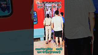 Train Alarm Chain Pulling. Chain Pulling In Train . Chain Pulling Krne Se Hua Kuch Aisa .