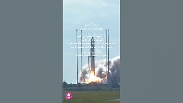 يا معشر الجن والإنس | سورة الرحمن #دعاء_ورسالة Surah Ar-Rahman