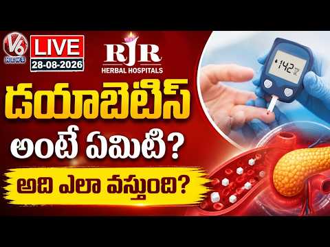 LIVE : What Is Diabetes..? How Does It Develop..? | RJR Herbal Hospitals | V6 News - V6NEWSTELUGU