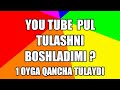 You tubeda pul ishlash,You tubeда пул ишлаш