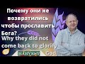 Валерий Байко: «Почему они не возвратились чтобы прославить Бога?»