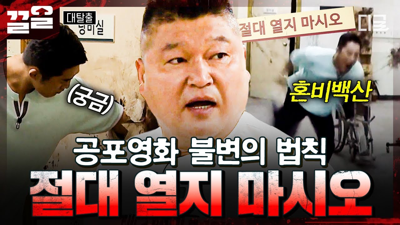 공포영화 오마주 세트