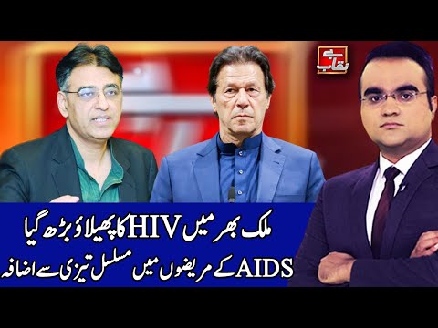 Spread Of HIV Increased Across The Country | Benaqaab 3 December 2020 | AbbTakk News | BH1V