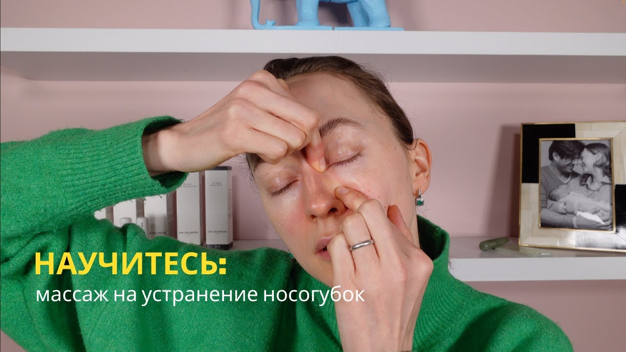 Убираем носогубку | Без воды, в формате повторяй за мной