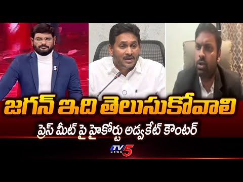 Advocate Umesh Chandra Reaction On YS Jagan Comments | AP Fake Liquor Case || TV5 News - TV5NEWS