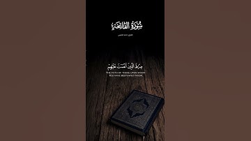 تلاوة عطير #القارئ احمد النفيس# سورة الفاتحة kkk#@