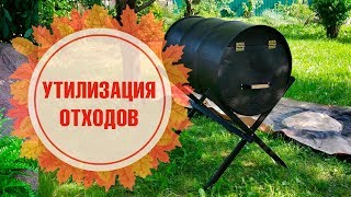 Утилизация отходов с дачного участка ➡ Как это сделать правильно? 🌟 Мастер класс ХитсадТВ