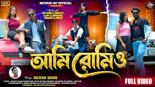 Ami Romeo || আমি রোমিও || Rajesh Sahis New Purulia Song || New Purulia Video Song 2026