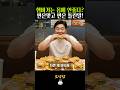 햄버거는 몸에 안좋다?반은맞고 반은 틀린말!