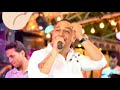 بيحسدوني رضا البحراوي وموال جديد 2019 حاله واتس 
