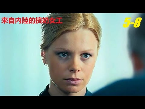 Доярка из Хацапетовки 3, сериал на китайском, 5-8 серия