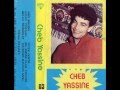 Cheb Yassine Konk Gentillالمرحوم ياسين العباسي 