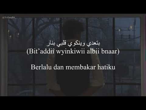 لو تسمح يا هوى (Law Tesma7 Ya Hawa) - Kamel Ehab (كامل ايهاب) | كلمات (Lirik-Latin-Terjemahan)