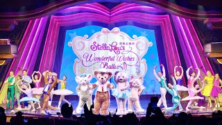 【1st Show】 StellaLou's Wonderful Wishes Ballet 2024｜Hong Kong Disneyland