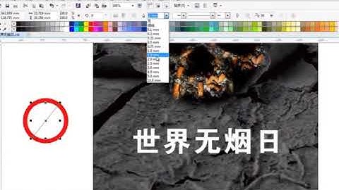 CorelDRAW 2021  Full Tutorial for Beginners 初学者完整教程 #shorts #407