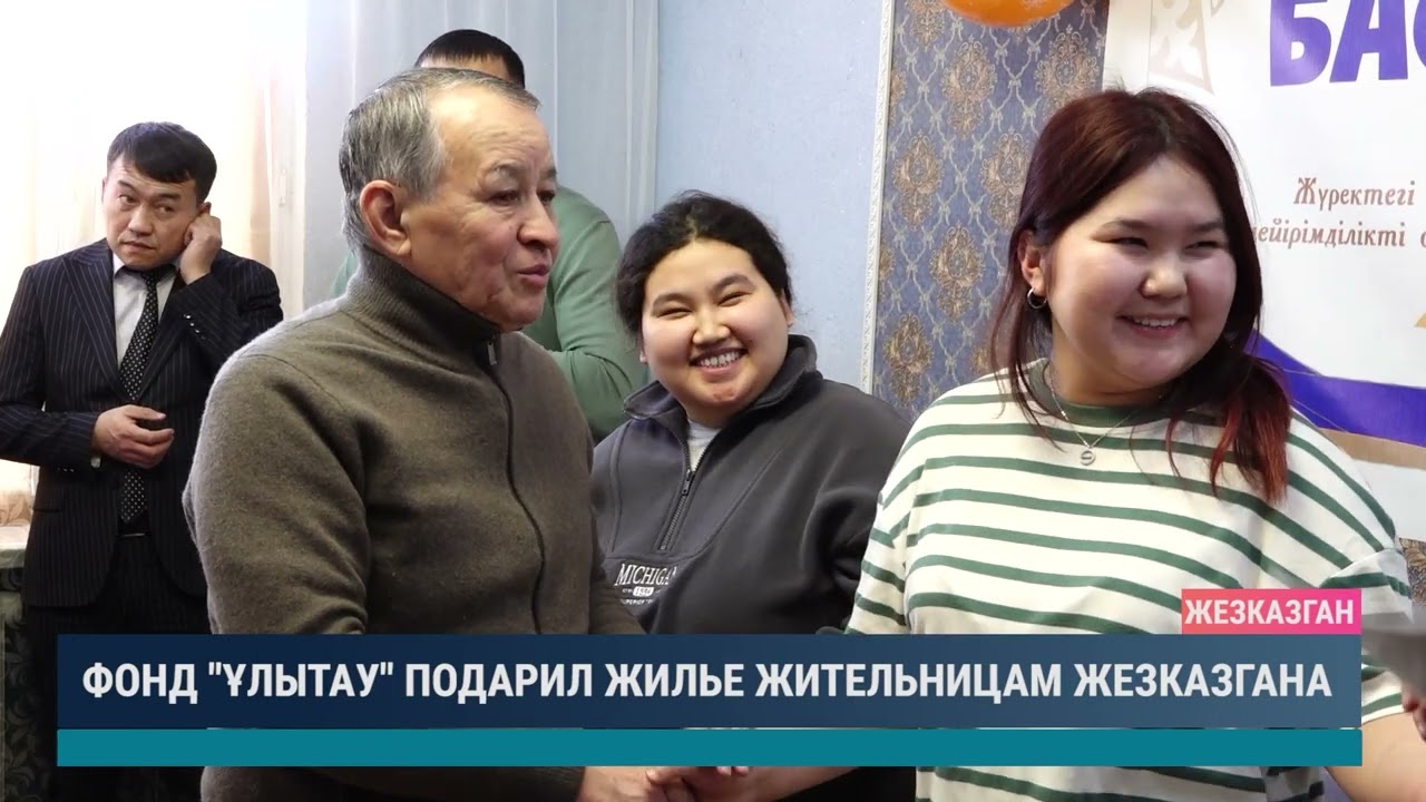 ULYTAU AQPARAT. Дневные новости. 22.01.2024