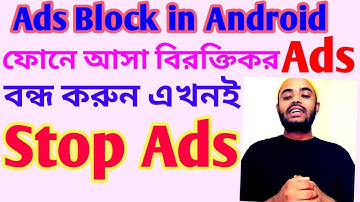 How to Stop Android PopUp Ads !! Ads Block on Android 2023