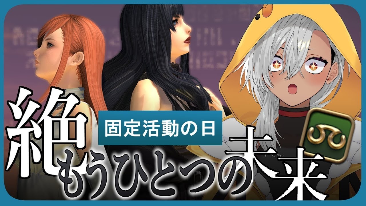 ff14 】アポアポ！！ #MANA #絶エデン - YouTube
