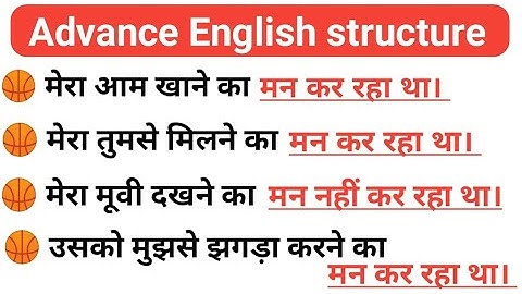 Advance English structure. daily use English structure. use of felt like /didn