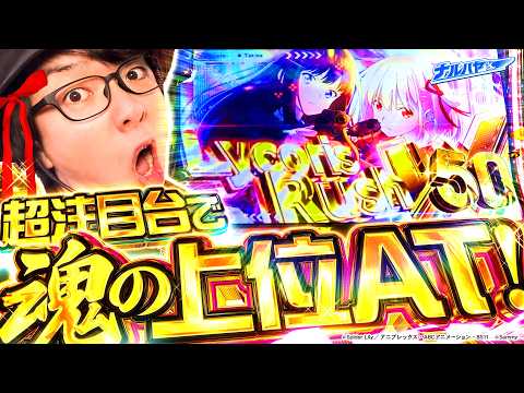 ナルハヤ   スマスロ リコリス・リコイル