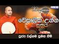 2026 MARCH 13 08 00 PM ව ස ල ක උග ග ස ත රය ප ජ ය වල ගම ස මන හ ම