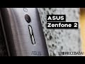 Asus Zenfone 2 (4GB RAM) Full Review