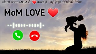 Mom Love Best Ringtone 2023 || Trending Ringtone || Download link | #ringtone #mother #loveringtone
