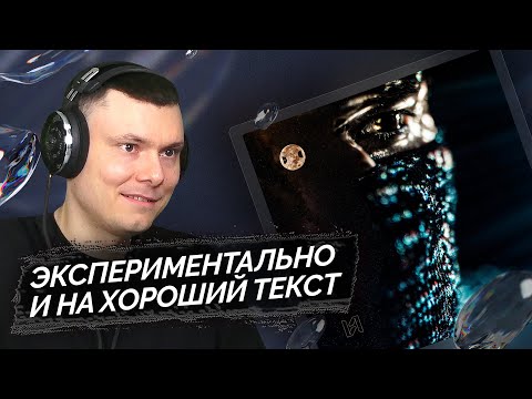 ЭХОС - Я бегу | Реакция и разбор