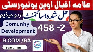 AIOU Code 458 Solved Assignment No.2 Spring 2023 | Subject: Community Development |Level: BA/B.Com