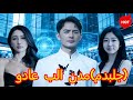 وداع بلا ندم مدبلج Dramabox 