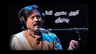 Koi Mundry Laha Chori !! Attaullah Khan TikTok viral Song !!2022 tune