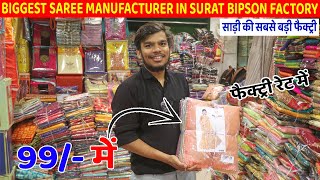 हजारो की साड़ी लोट में मात्र ₹99/- Lot Saree House |  दिवाली लोट सेल | Mix Lot Saree Godam