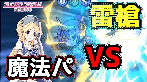 تحميل プリコネ 魔法パ تحميل プリコネ 魔法パ