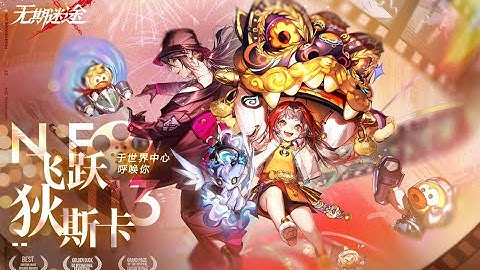 [Eng CC] Path to Nowhere: Limited Time Event- "Leaping Discars"