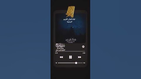 #ماتيسر_من سورة نوح بصوت القارئ الشيخ فارس عباد قناة القرآن الكريم الرسمية