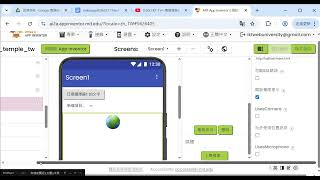 #TEMPLE_TW+APP 製作過程學習紀錄，使用#MIT AI2 網站 附加聲音是#三寶心法#英文中文對照  #善書圖書館 網站分享 2026 05 18錄製