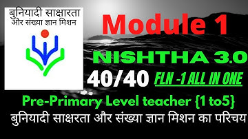 Nishtha 3.0 FLN 1 Buniyadi saksharta aur sankhya gyan || Nishtha 3.0 module 1 Answers ||