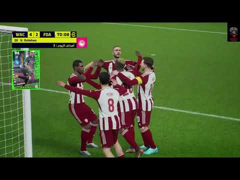 لعبة بيس ٢٠٢٣ Pes 2023 طريقة سحب دفاع الخصم بتمريرات قليلة وتسجيل أكبر عدد من الأهداف